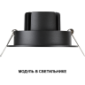 Модуль светодиодный NOVOTECH MOD 359823 DIOD NT25 496 белый NV-359823