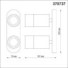 Светильник спот NOVOTECH FLAX 370737 NV-370737