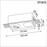 Светильник встраиваемый NOVOTECH CAIL 371012 NV-371012